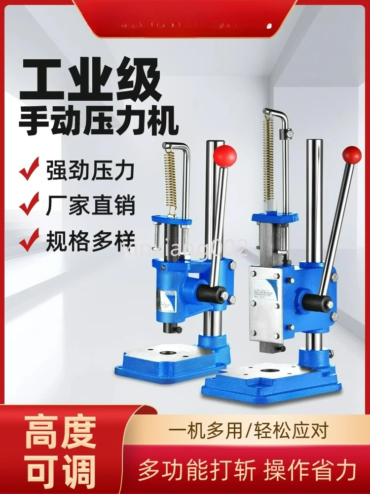 Precision Manual Small Desktop Punching Machine, Hand Beer Machine, Stamping, Cutting, Die-cutting, Punching Machine