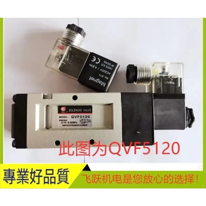 QVF6120 QVF6220 QVF6320 2-Position 5-Port Solenoid Valve Pneumatic Component Accessory
