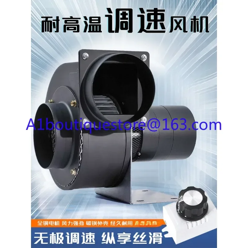 

DC brushless speed control fan High temperature centrifugal fan Multi-wing 220V strong low noise