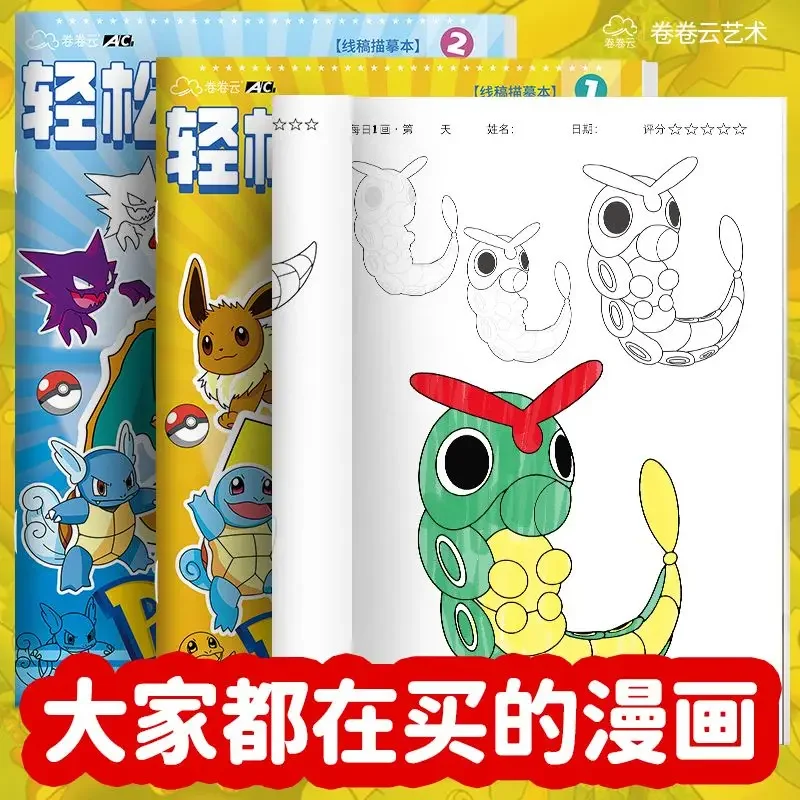 Pokemon Picture Book Tracing and Coloring Painting Sketch Hand-painted Simple Cartoon Children\'s Creative Gift Kawaii Anime Toys