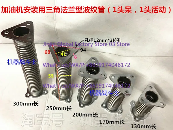DN40/1.5 inch stainless steel bellows for refueling machine