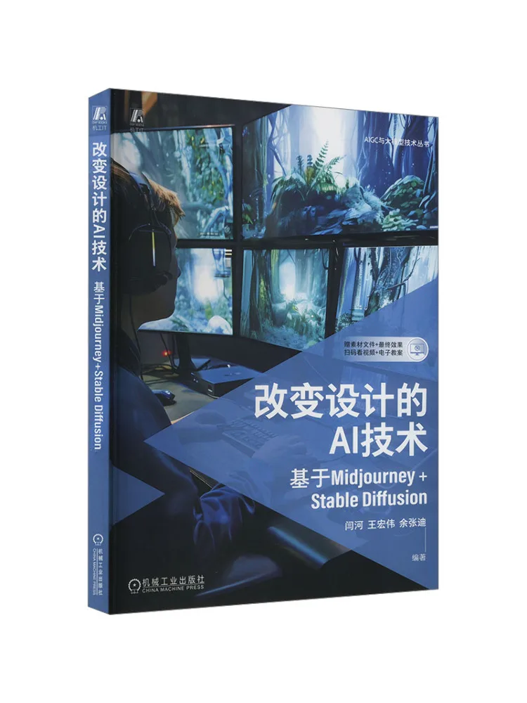 

Book-Winshare The Technology Of Changing Design Is Based on Midjourney Stable Diffusion