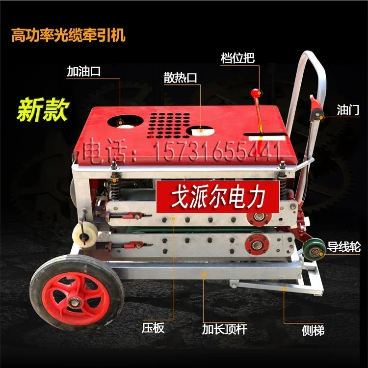 Fully automatic fiber optic cable tractor cable wiring pay-off overhead cable pulling machine perforator threading machine wire