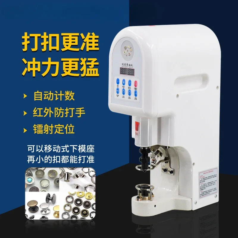 Button machine Electric automatic counting Infrared positioning Safety anti-thug Computer servo button machine Button machine