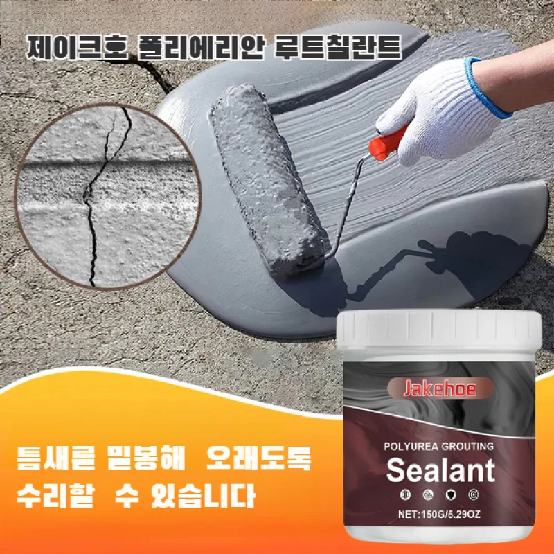 Sealable tire sealer waterproof infiltration sealer Wall waterproof polyurethane filling sealer wear resistant penetration crack supplement polyurethane filling sealer waterproof polyurethane sealer tube open wear crack repair sealer