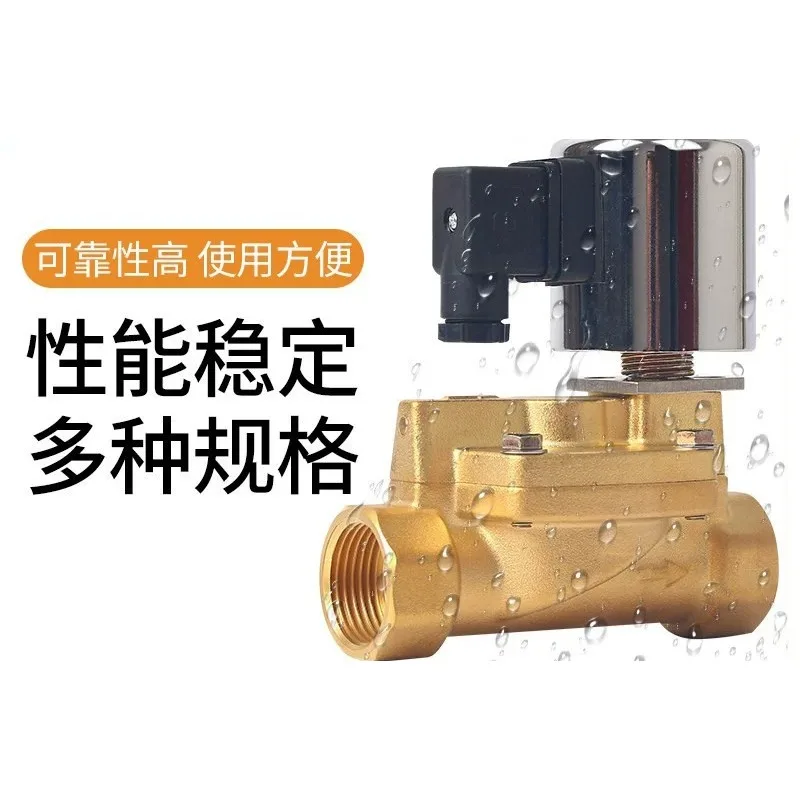 Sanlixin water-liquid-gas solenoid valve DF15 20 25H32 40 50 normally closed all copper one inch 4 quarter ZCS AC220V