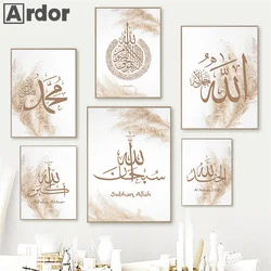 Boho Beige Pampas Islamic Calligraphy Allah Ayat Al Kursi Posters Canvas Painting Wall Art Print Pictures Living Room Home Decor