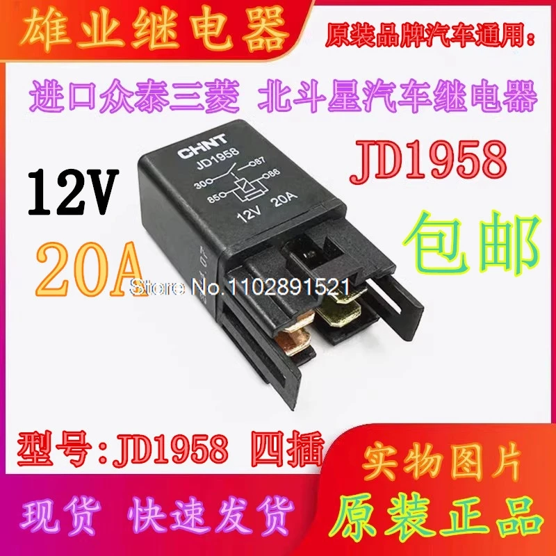 Jdbeijing 12V CHNT 2008 5008 T200