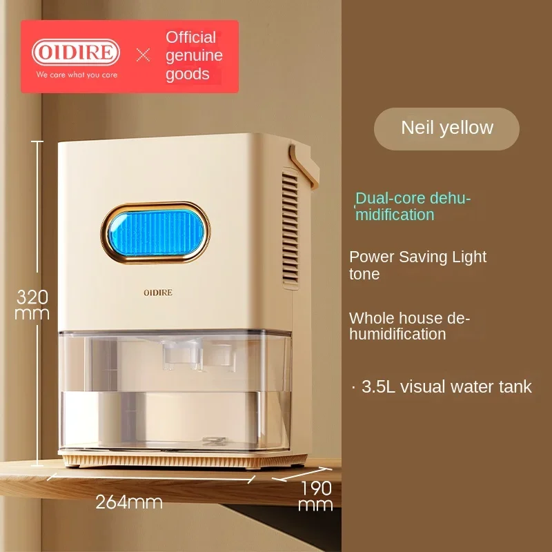 

220V OIDIRE dehumidifier for household small dehumidification indoor bedroom basement dehumidifier