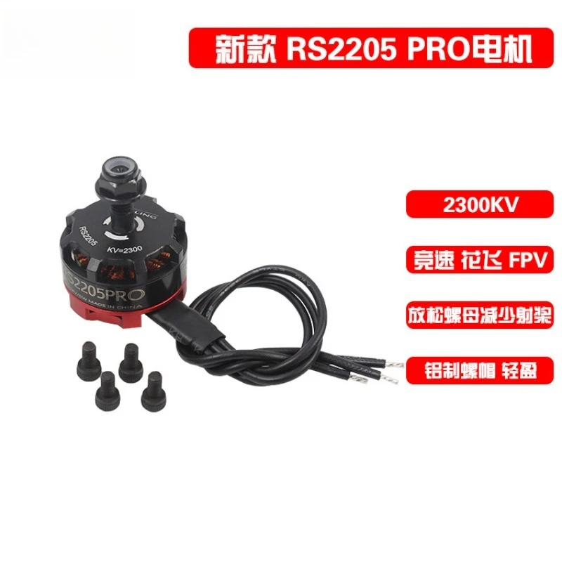 RS2205‑PRO 2300KV Brushless Motor For FPV Racing Quadcopter Drone Replacement Power Partsr