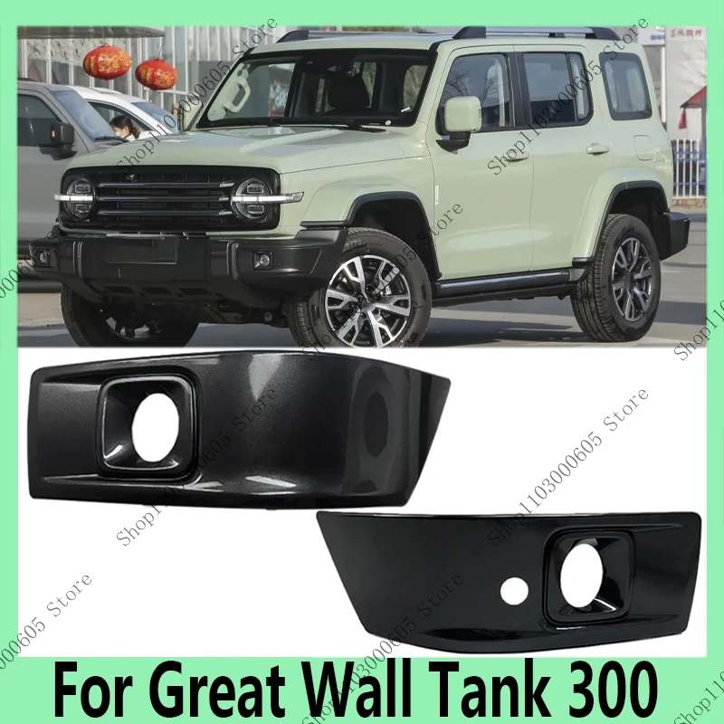 

For Great Wall Tank 300 Auto Accessories Front Bumper Fog Light Frame Protection Cover Fog Light Decorative Cover Light Cover