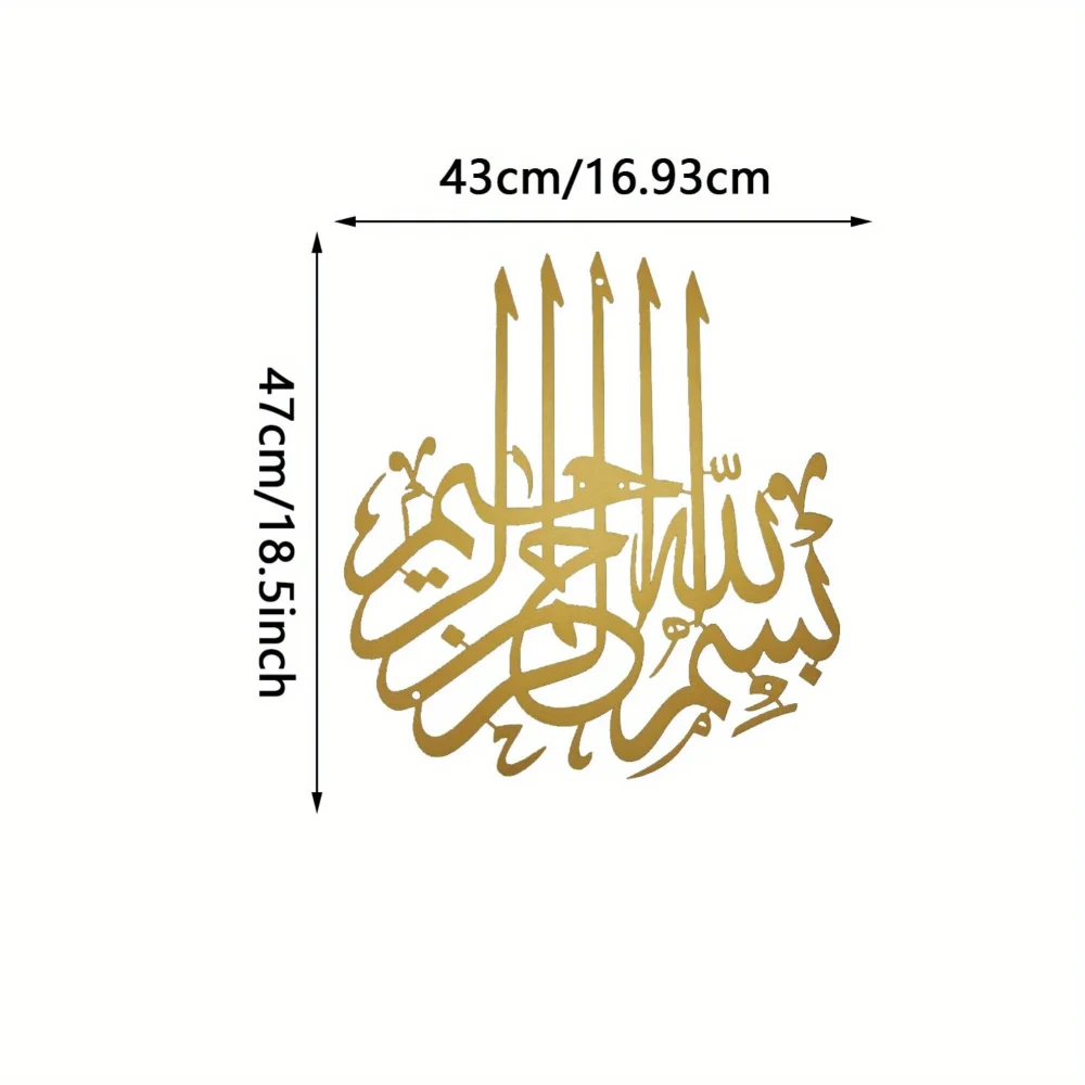 1PC Metal Bismillah Islamic Wall Decoration Arabic Calligraphy Ideal Muslim Gifts Islamic Ornamentation Wall Art, Home Adornment