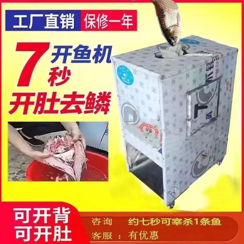 Advanced fish killing machine scale removal belly opening and back all-in-one commercial household cutting artif