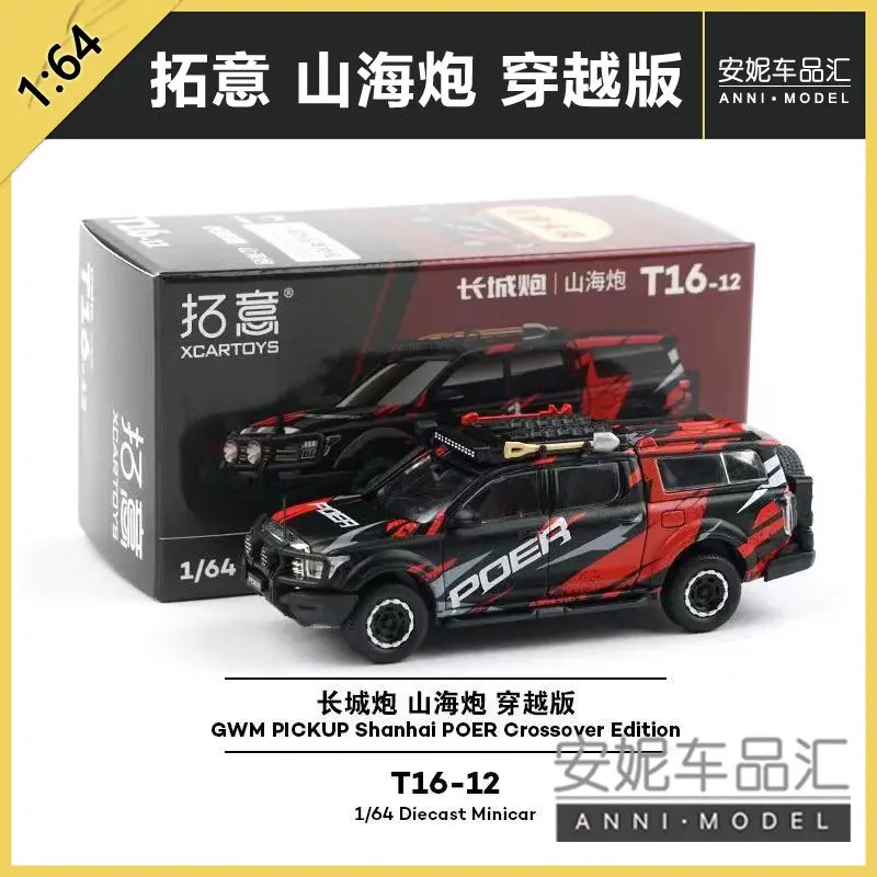 XCARTOYS Car Toys for Boys  Miniature Alloy Car Model Toys 1/64 Great Wall Cannon, Shanhai Cannon Crossing Edition Orange Latte