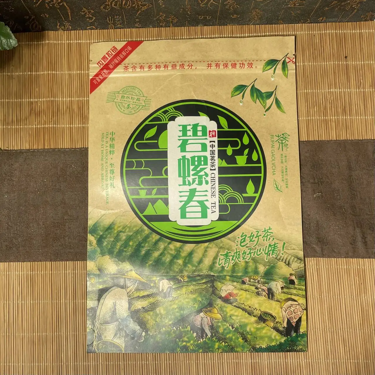 250g Biluochun Tea Zipper Bags Milk Oolong Lapsang Souchong Bi Luo Chun Tea Seal Bag Dian Hong Gaba An Ji White Tea Packing Bag