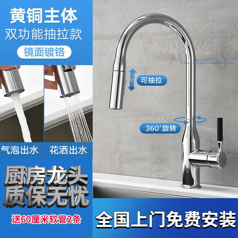 Installation of kitchen hot and cold faucets Stainless steel sink rotating pull faucet for household kitchen vegetable wash