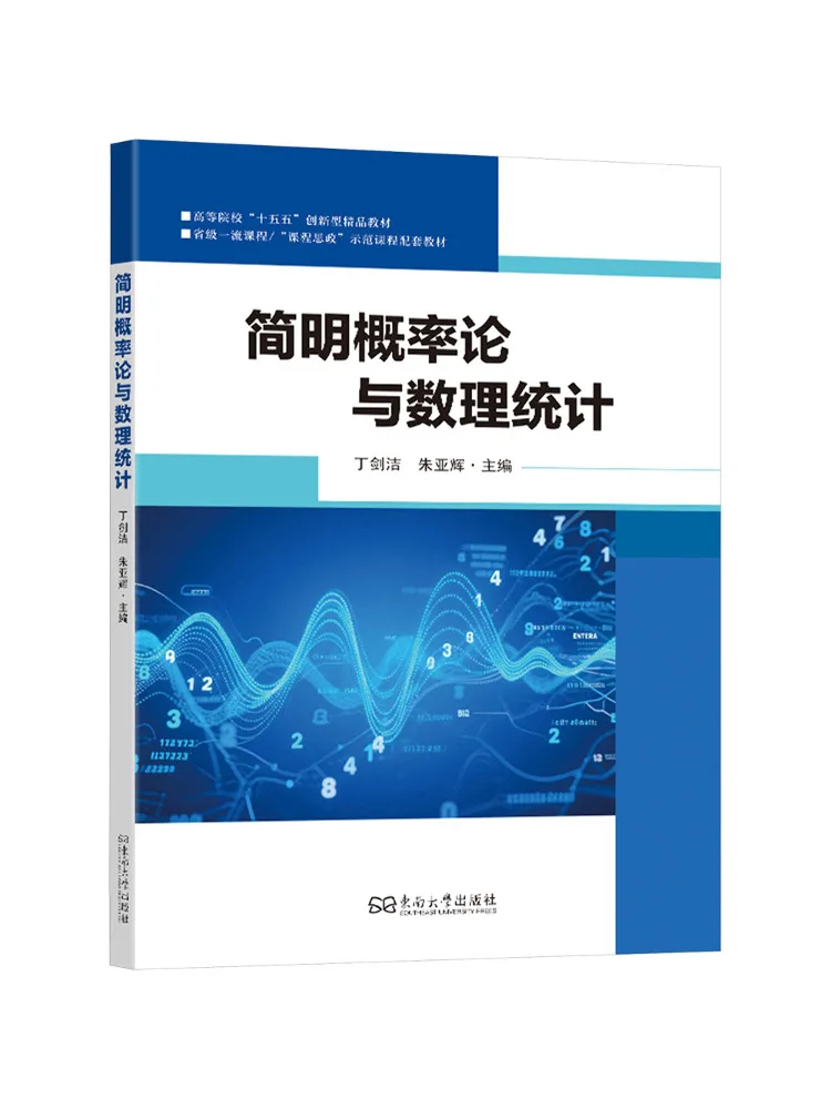 Book-Winshare A Concise Theory Of Probability and Mathematical Statistics