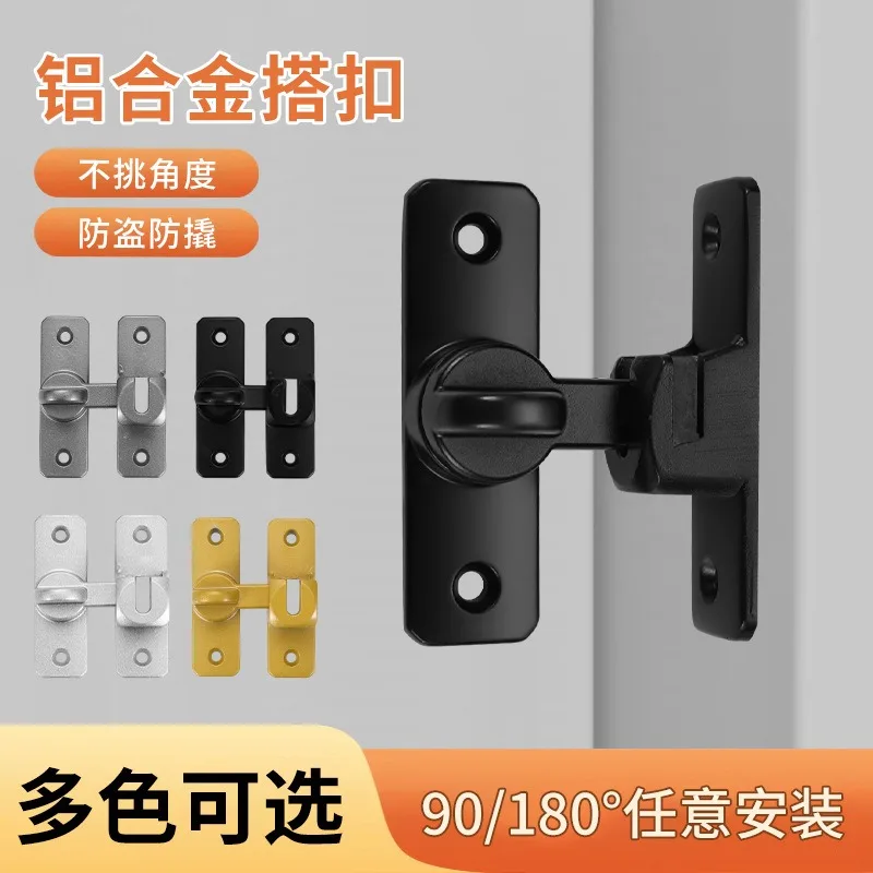 No punching aluminum alloy solid lock buckle anti-theft buckle door household bathroom door buckle
