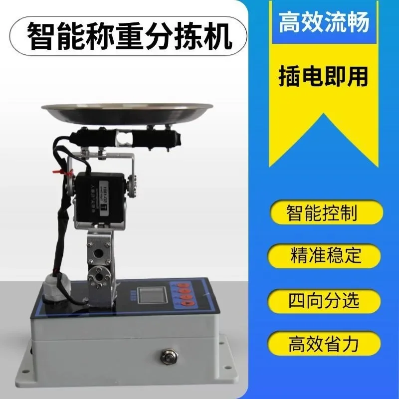 Intelligent  robot,  vegetables and fruits, machine, intelligent sorting all-in-one machine, four-way