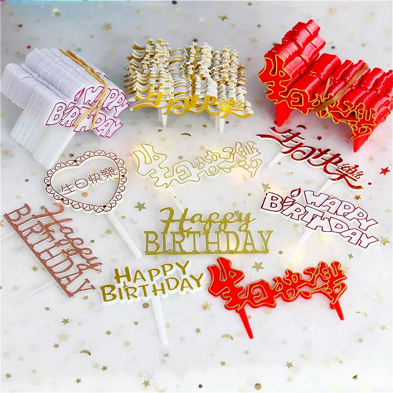 25 PCS Plastic Happy Birthday Baked English Happy Birthday Gold Party Children's First Year Cake Dressing