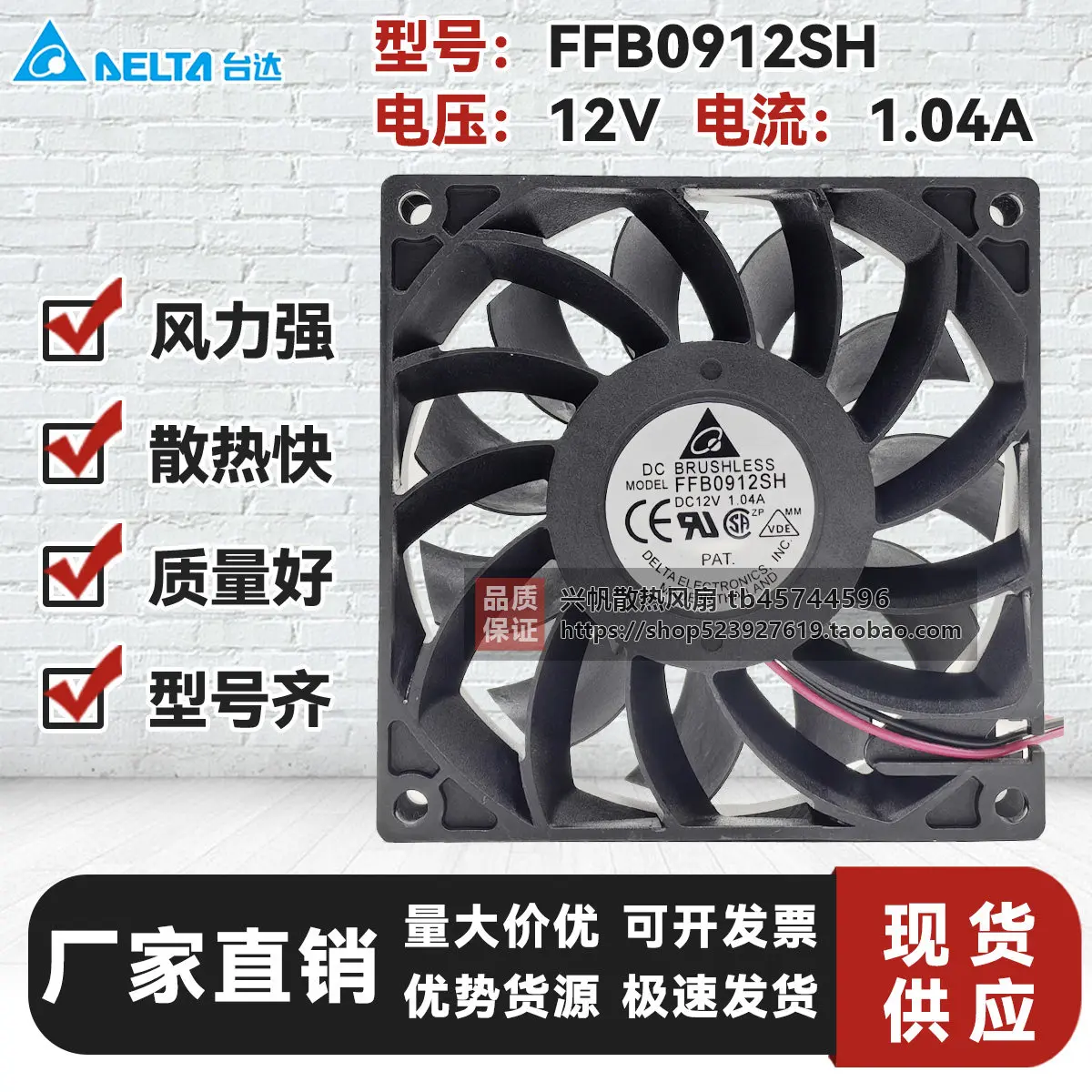 高気流-9225-インバーター冷却ファン-デルタ-ffb0912sh-12v-104a-90mm-ブラシレス-dc-ファン用