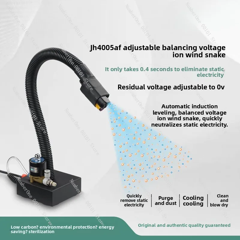 JH4005AF Adjustable Ion Snake Air Knife Static Eliminator Industrial Blowing Equipment Factory Direct