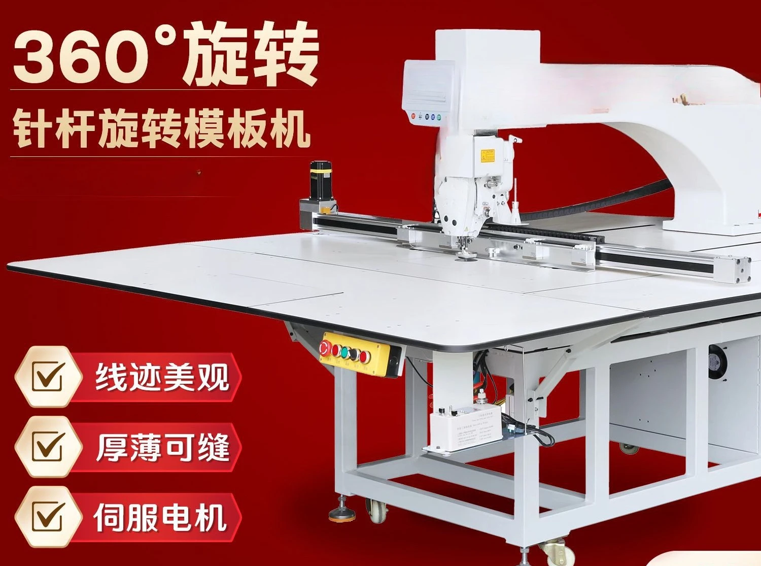 360 rotary template machine, special template machine for car seat cushion interior
