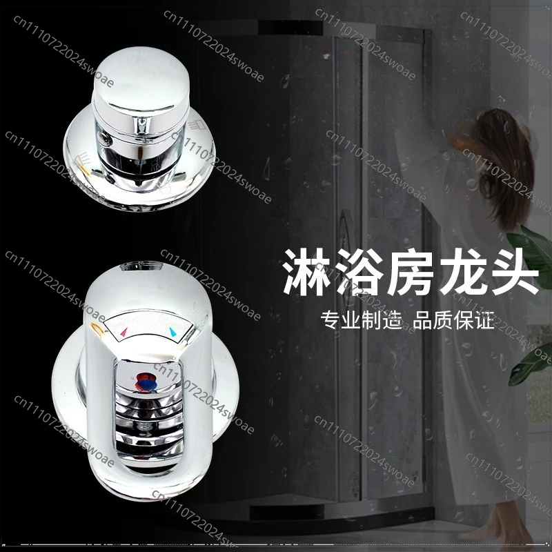 Integral Shower Room Faucet Hot and Cold Water Mixer Valve Switch Accessories Bathroom Mixing Valve Toilet Bath Water Divider
