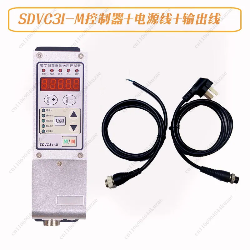 Vibration Disk Frequency Modulation Controller SDVC31-M Digital Voltage Regulation Vibration Feeding Controller