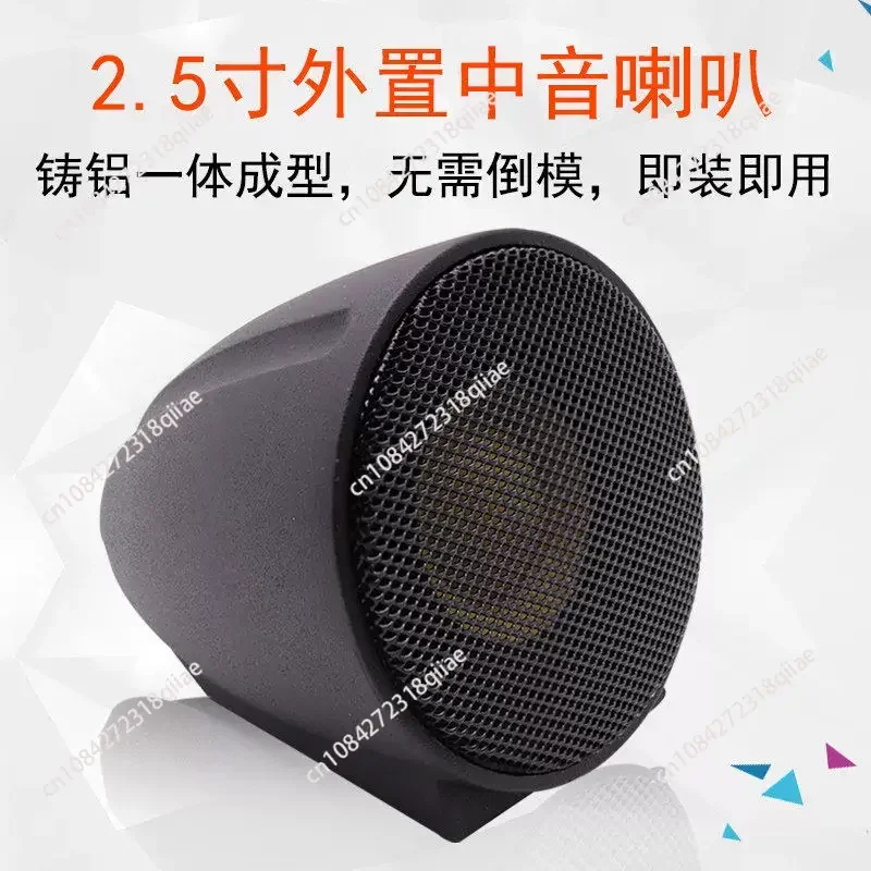 speaker 2.5 inch midrange speaker external front speaker surrounded HiFi car