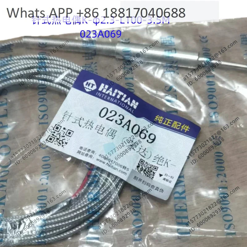 Haitian pin thermocouple φ 2.3-L100-2.5m temperature sensing wire 023A068 3.5M 5.5M023A072