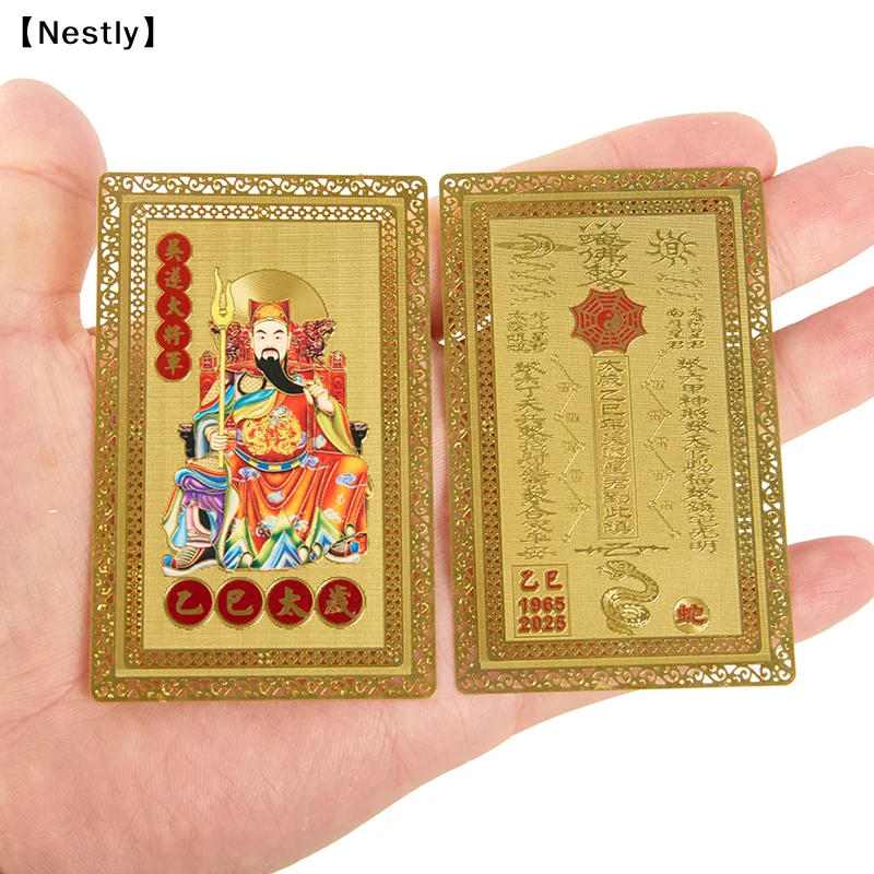 Tai Sui Amulet Card Feng Shui Prayer Gold Card Exorcism Protection Buddha Gift Amulet Safe Bring In Wealth And Treasure〔Nest〕