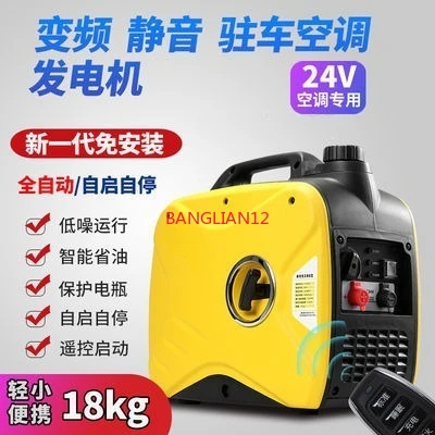 

220V 4KW Variable Frequency Low Noise Generator Small Portable for Home Use Portable for Outdoor RV Camping One-click