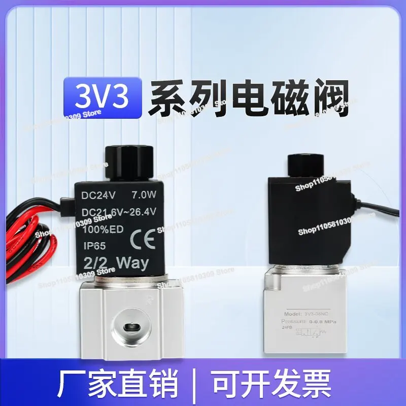Two-position Three-way Negative Pressure Vacuum Solenoid Valve 3V3-08-NC Reversing Air Valve 24V220V