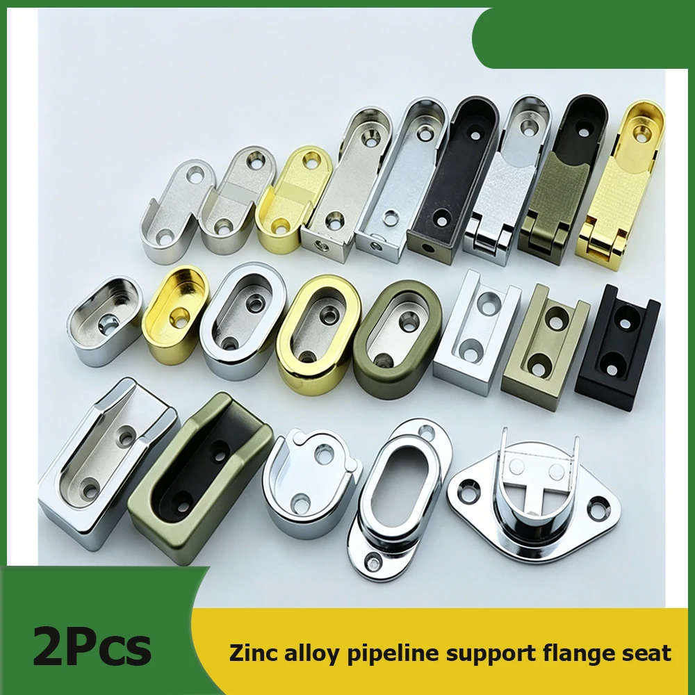 2Pcs Zinc Alloy Pipe Bracket  Wardrobe Guide Rail Bracket  Flange Seat Fixing Accessories  Glossy/Antique/Silver/Thick Version