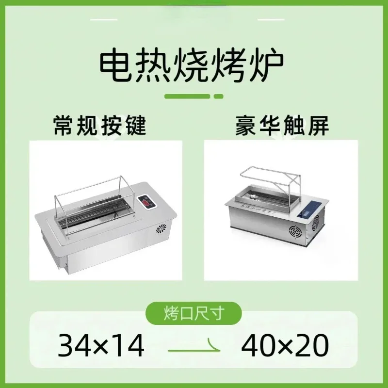 Commercial & Household Electric Barbecue Grill Positioned on Both Sides of The Heating Barbecue Table