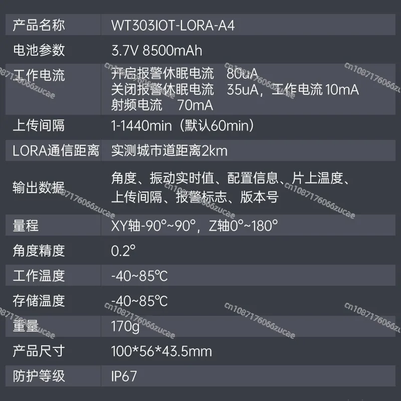 Suitable for LORA Module Acceleration Sensor Remote Monitoring Wireless Tilt Vibration Alarm WT303IOT