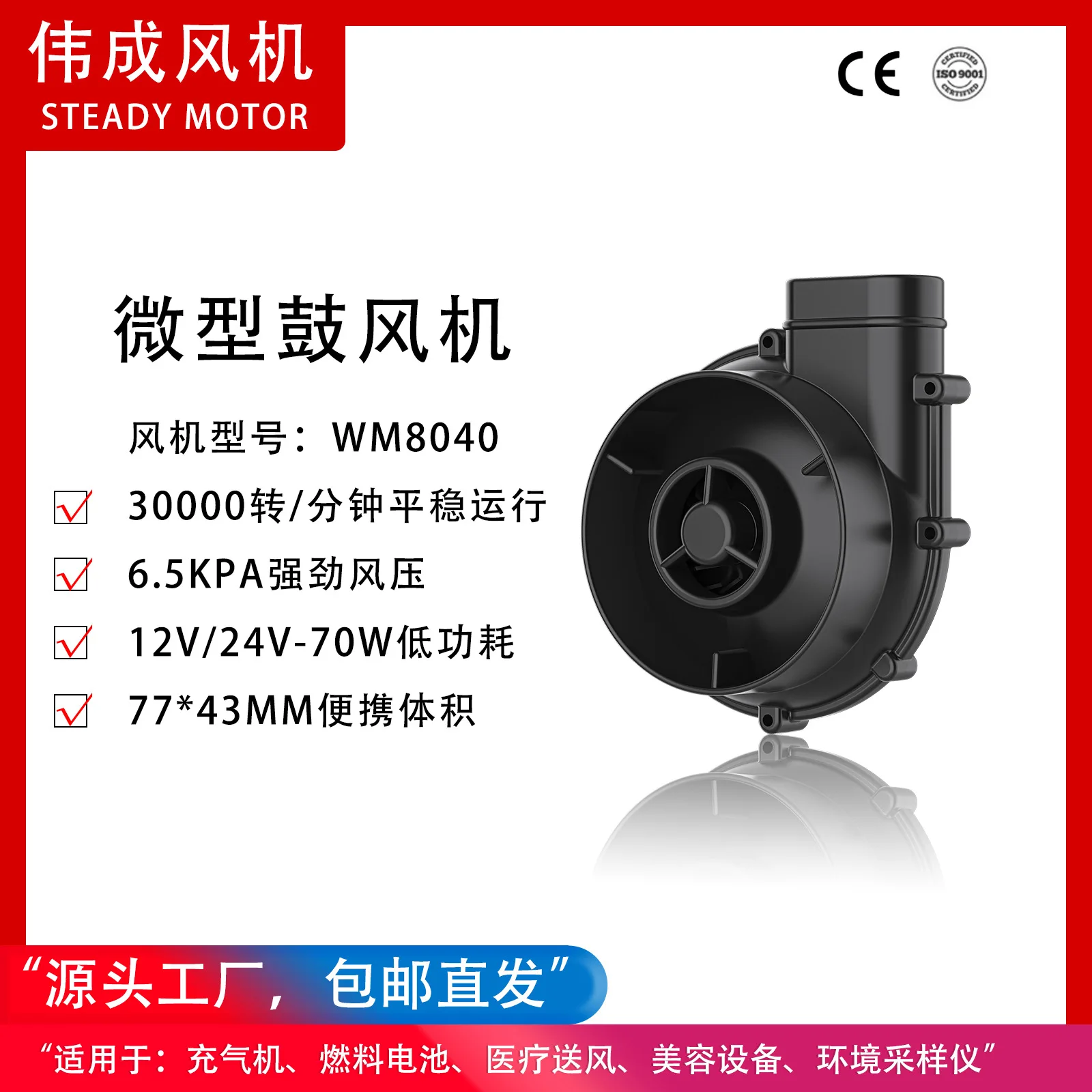 

WM8040 turbo air pump quality assurance 18 months factory direct sales brushless fan centrifugal small micro blower