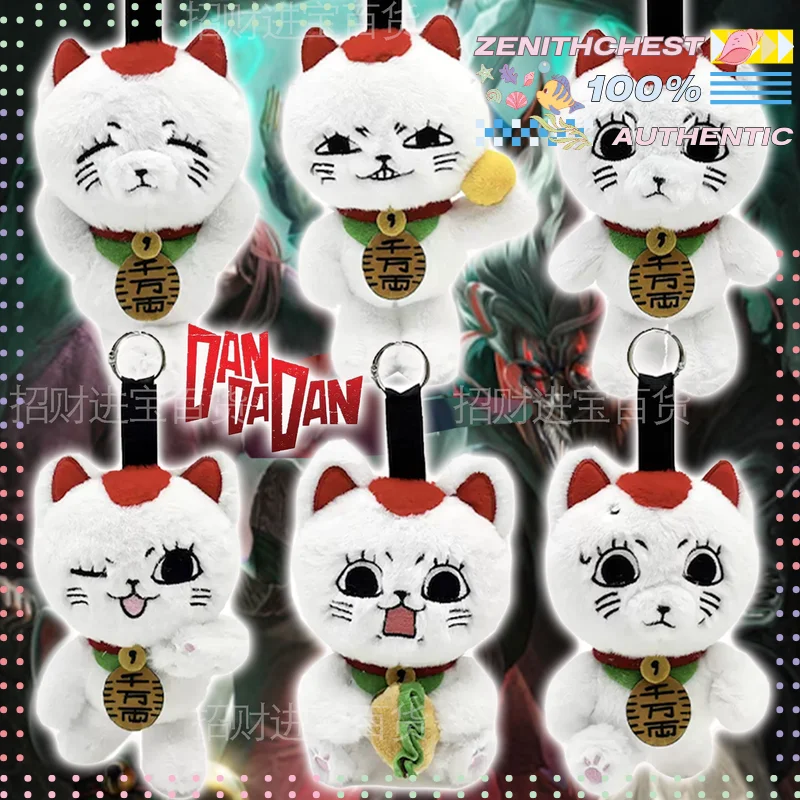 

Anime DAN DA DAN Maneki Neko Plush Pendant / Cute Cartoon Bag Hanging Doll Lovely Surprise Gift For Best Friends And Fans