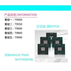 NEW T9400 T9550 T9600 T9800 T9900 P9500 P9600 P9700 CPU Laptop Processor PGA