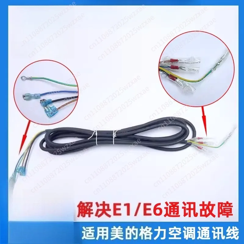 Applicable to Midea Gree external air conditioning internal and external unit connection cables 1-1.5 2-3 hp power signal cable