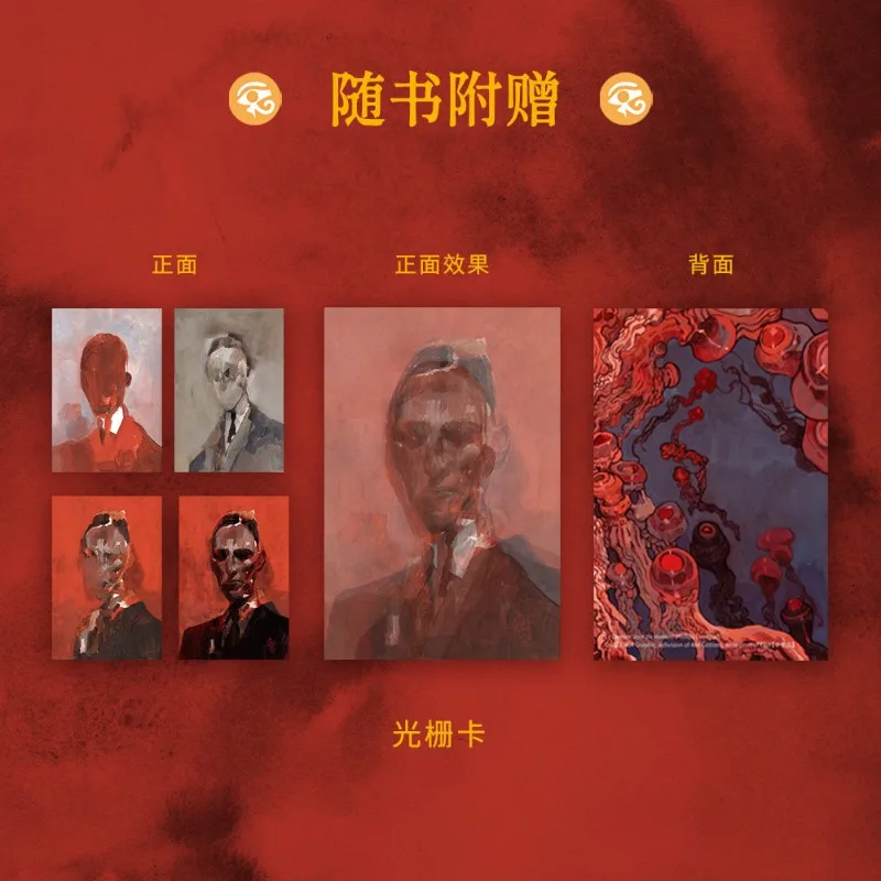 Lovecraft's Last Day Manga Book Cthulhu Mythos Surrealist Graphic Novel Biographies By Zhu Liwo Simplified Chinese Edition