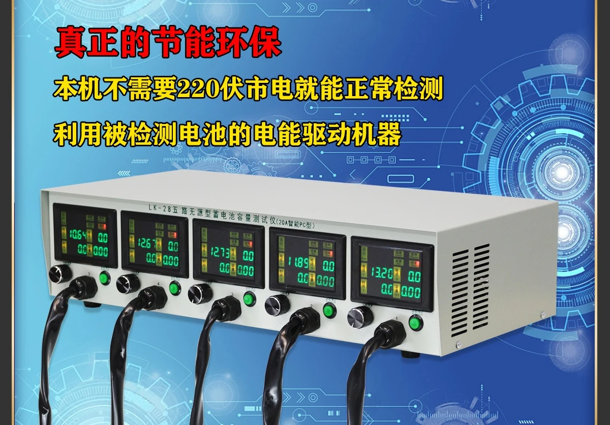 Electric vehicle battery tester 12V16 unplugged full-screen 20A battery meter