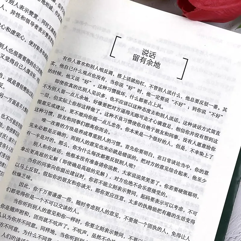 魅力的な雄弁な本、多目的なマスター、状況をコントロールし、心を育み、人々に賢く対処する