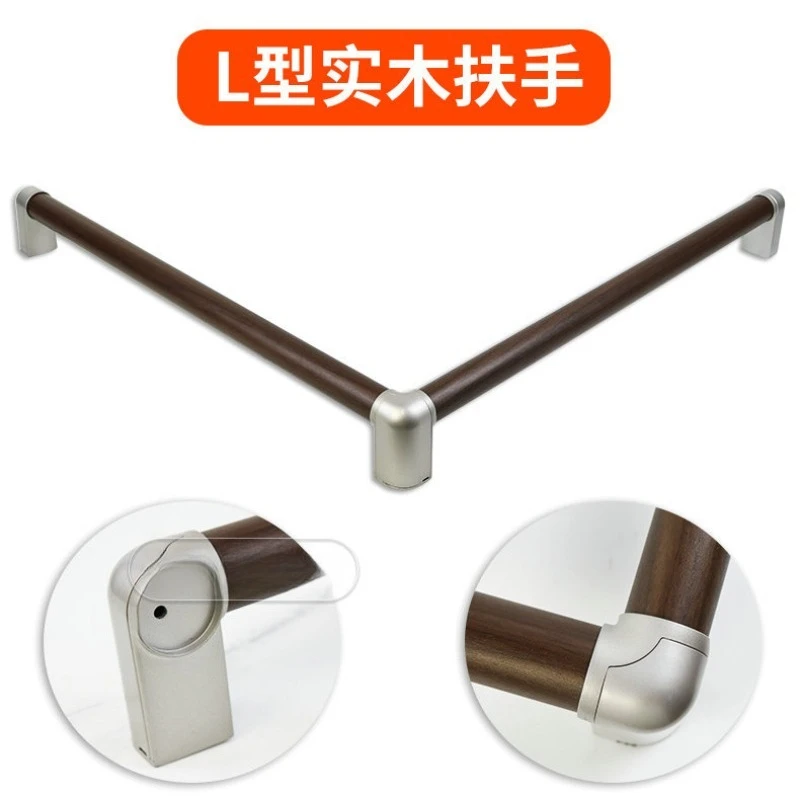 

Toilet L-shaped safety handrail, elderly and disabled bathroom non-slip handrail, barrier-free toilet solid wood handrail