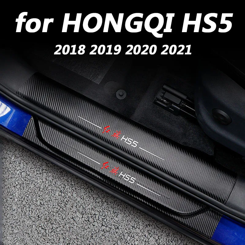 for HONGQI HS5 2019 2020 2021 Car interior trim accessories leather door sill protection patch 4pcs