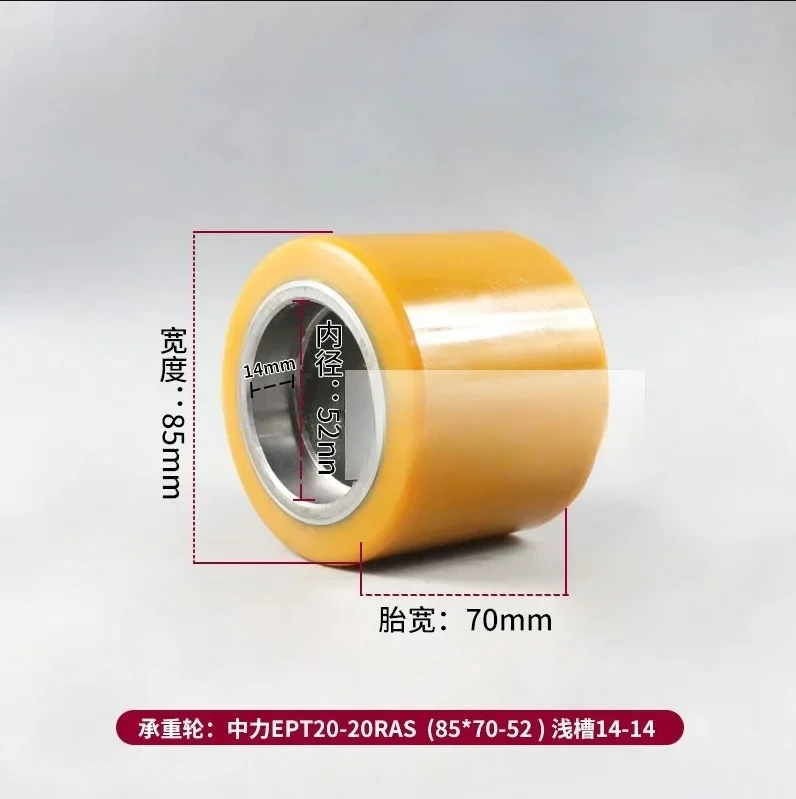 Polyurethane front wheels of electric pallet trucks, load-bearing wheels of pallet trucks, forklift parts