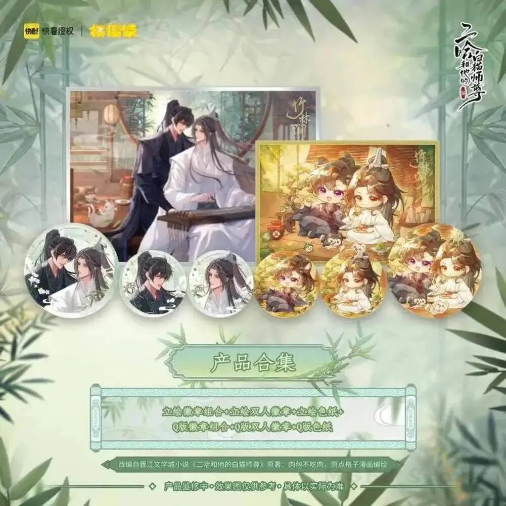 

NEW Badge Brooch Pins The Husky and His Anime White Cat Shizun Mo Ran Chu Wanning Bamboo Grove Series Cartoon Colored Paper