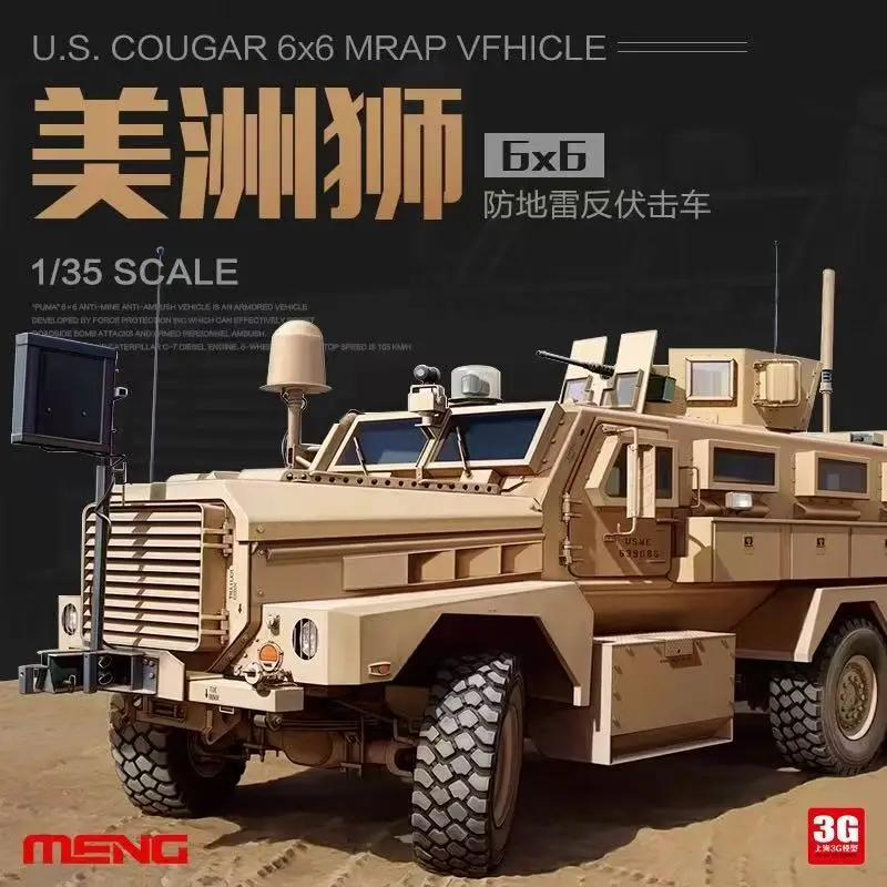 MNG-SS005 MENG 1/35 U.S. Cougar 6x6 MRAP Mine Resistant Ambush Protected Static Scale Plastic Armored Vehicle Model Kit