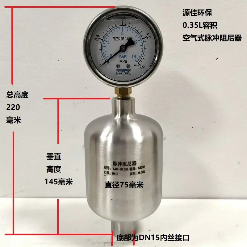 Stainless Steel 304 Integrated Pulse Damper, Liquid Plastic Buffer Tank for Metering Pump